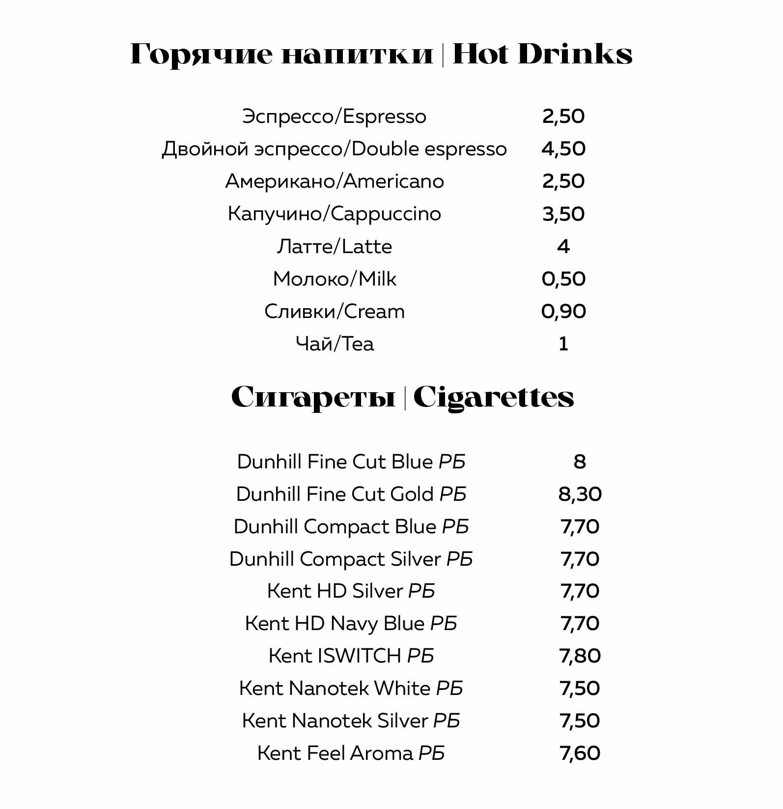 Menu prices12